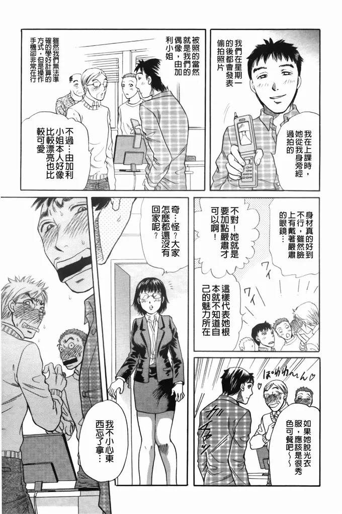 月森雅十肉番漫画之工作的姐姐是变态中