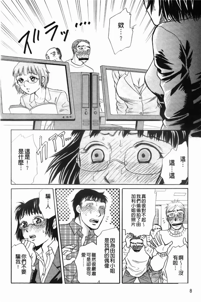 月森雅十肉番漫画之工作的姐姐是变态中