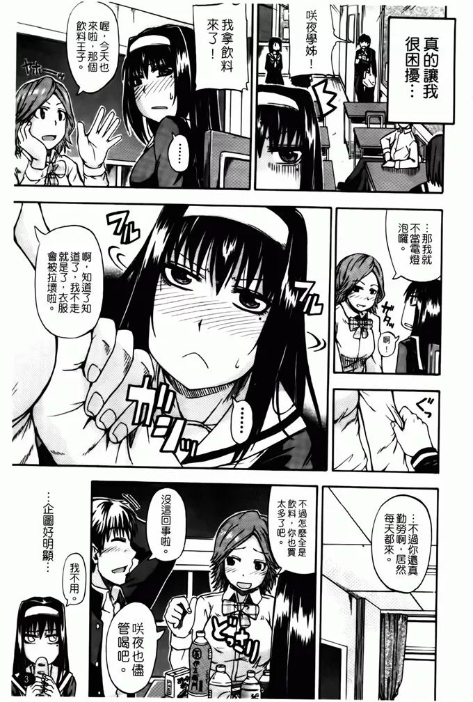 里番本子库漫画之天使的尿