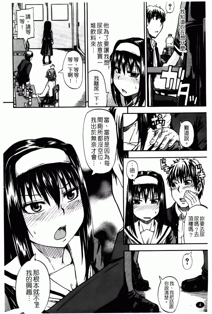 里番本子库漫画之天使的尿