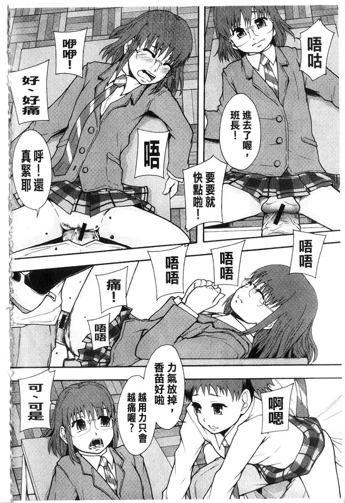 邪恶少女漫画之便器街