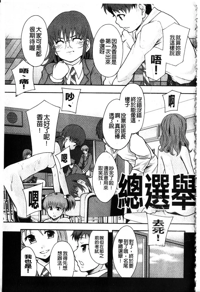 邪恶少女漫画之便器街