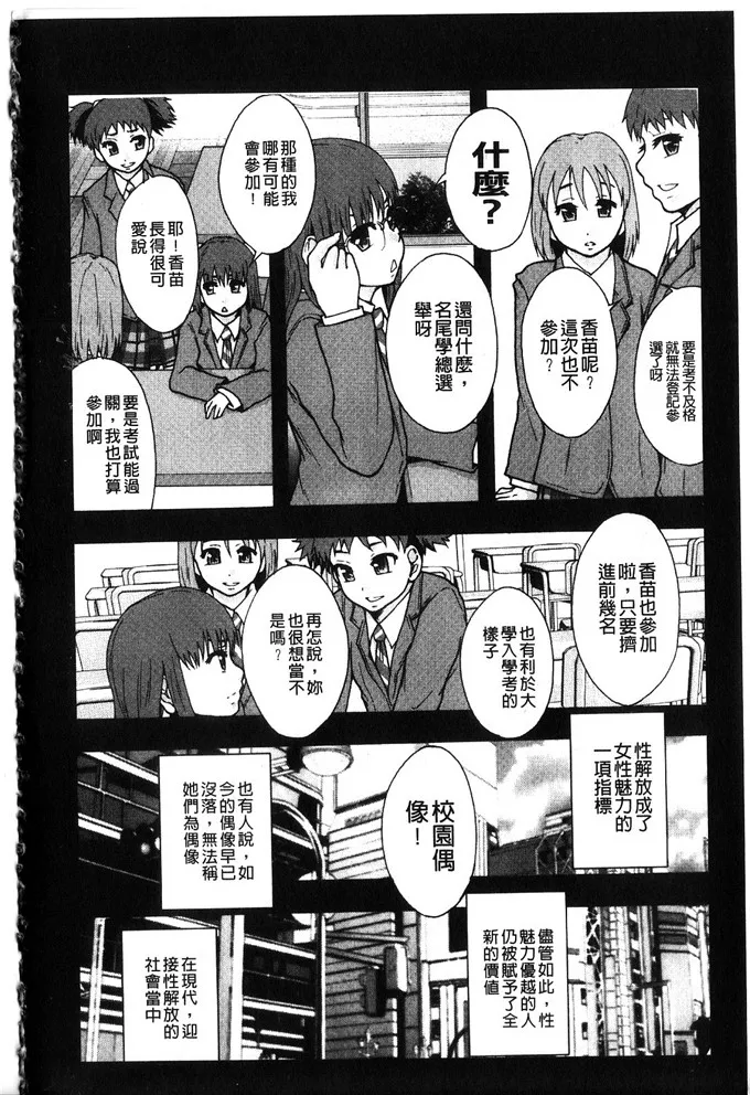 邪恶少女漫画之便器街