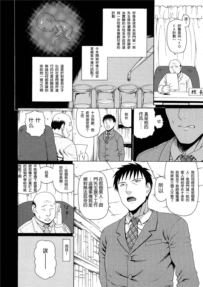 蛇光院三郎]相思想姦下