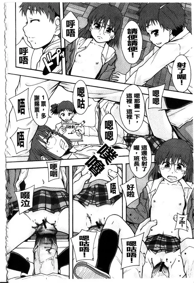 邪恶少女漫画之便器街