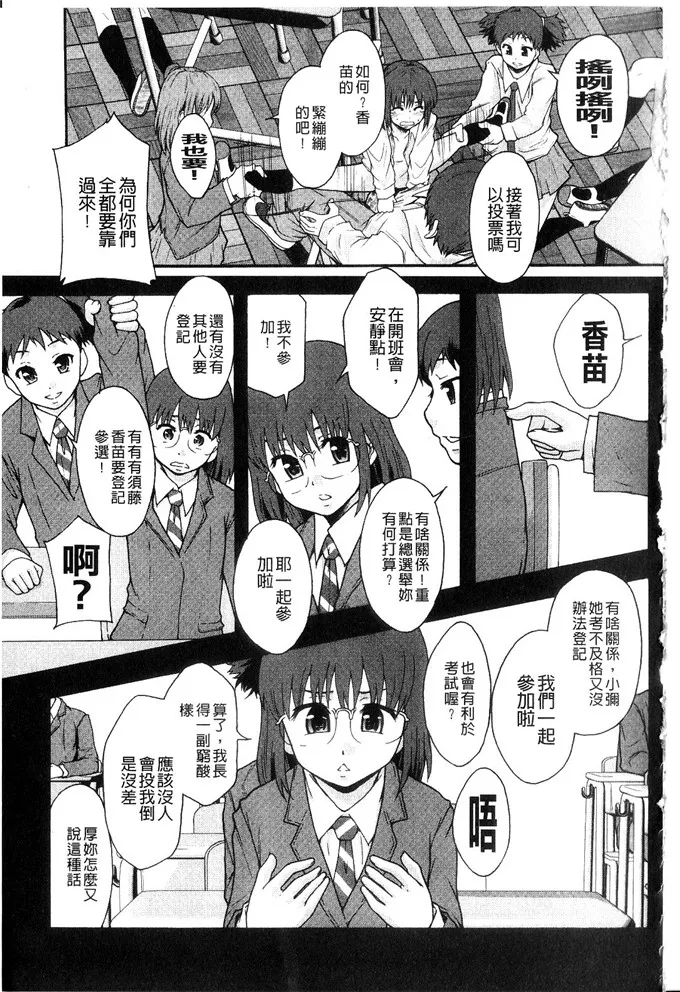 邪恶少女漫画之便器街