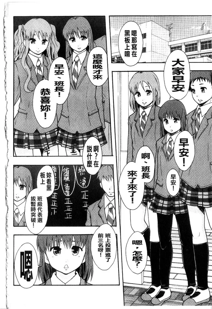 邪恶少女漫画之便器街