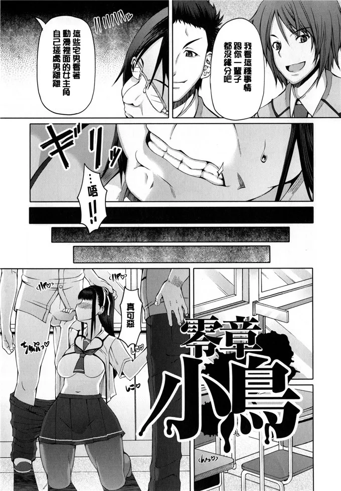 无翼 鸟漫画52kkm爱丽丝