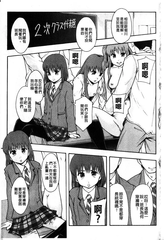 邪恶少女漫画之便器街