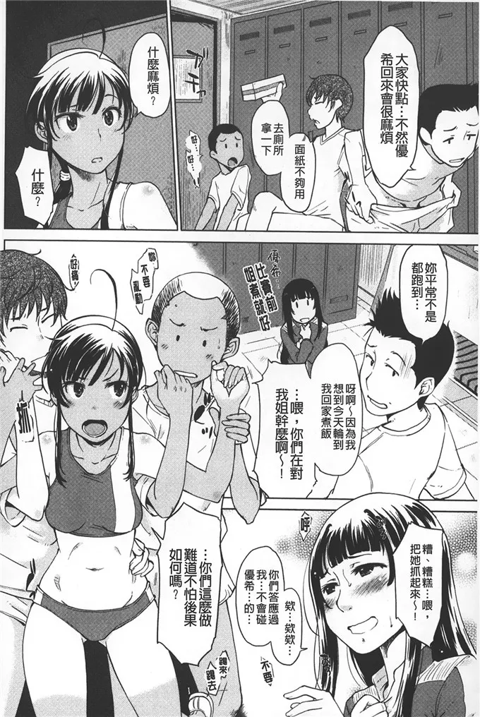 shiun漫画h本子之淫亂的邀請