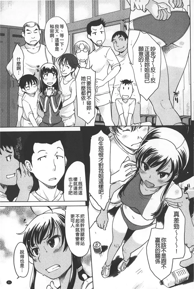 shiun漫画h本子之淫亂的邀請