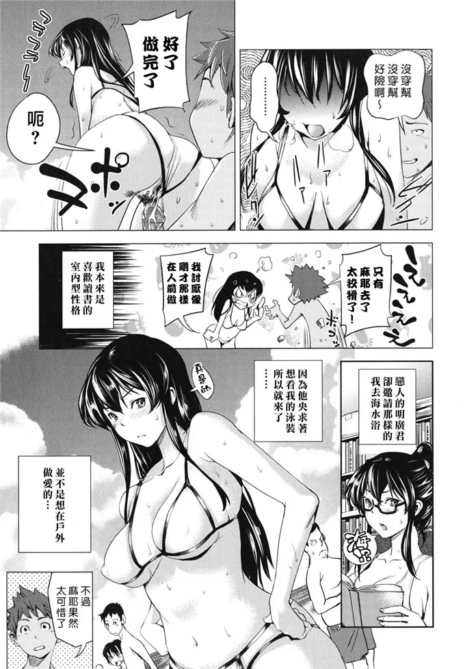 招潮蟹h本子漫画公然