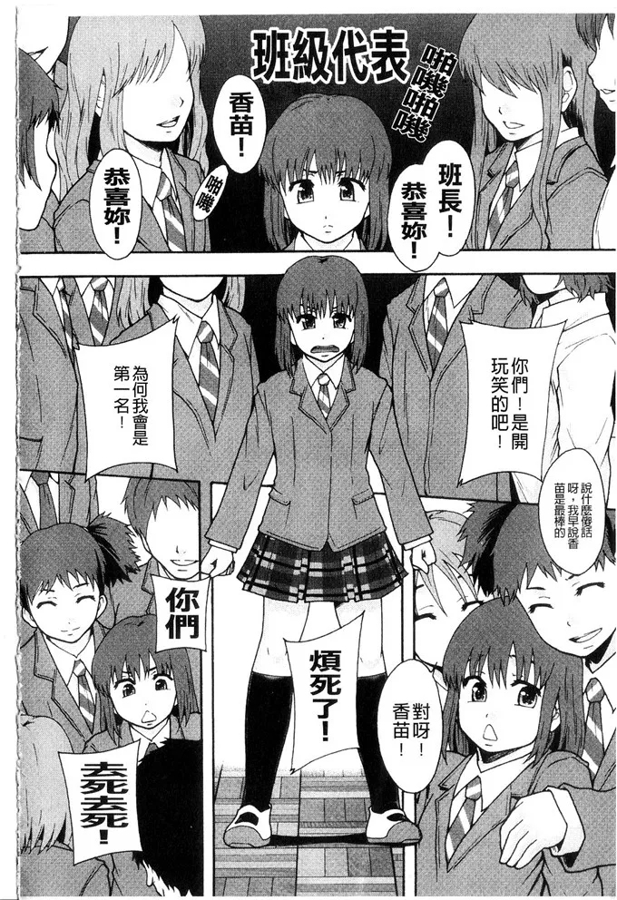 邪恶少女漫画之便器街