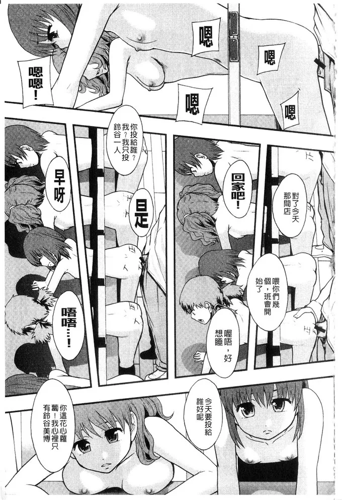 邪恶少女漫画之便器街