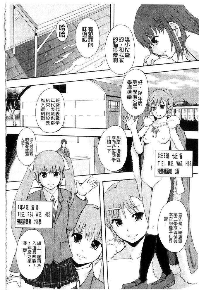 邪恶少女漫画之便器街