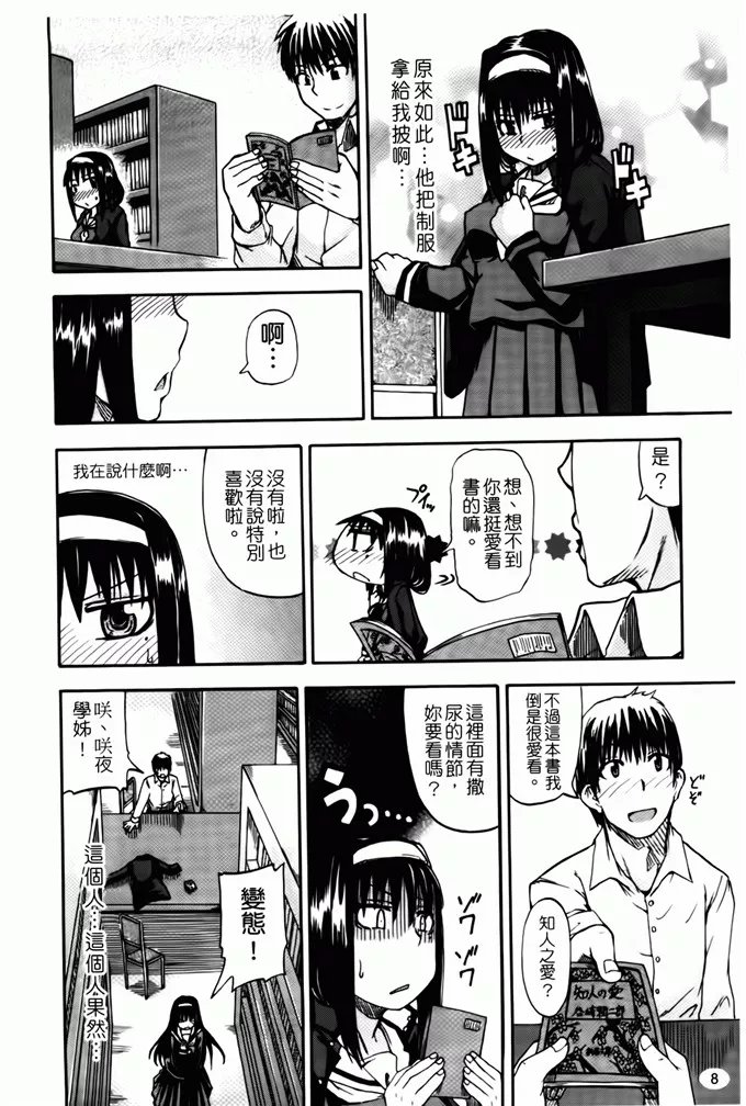 里番本子库漫画之天使的尿