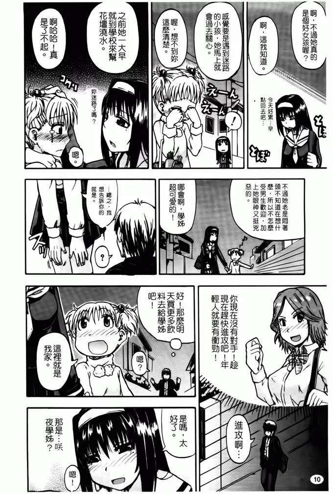 里番本子库漫画之天使的尿