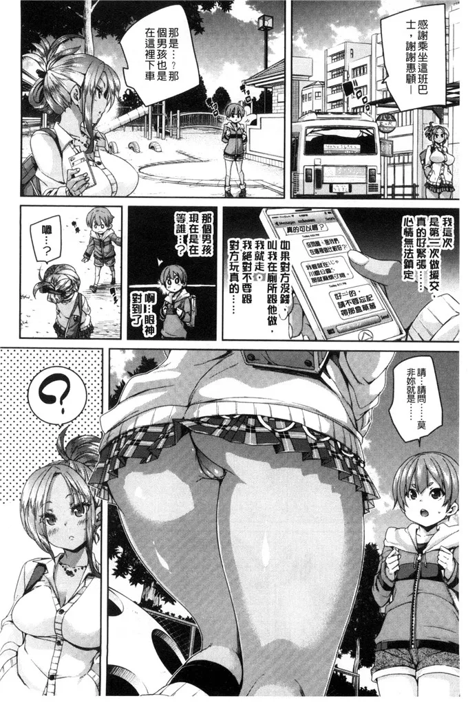 wnacg绅士漫画