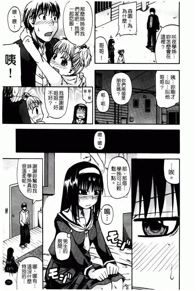 里番本子库漫画之天使的尿