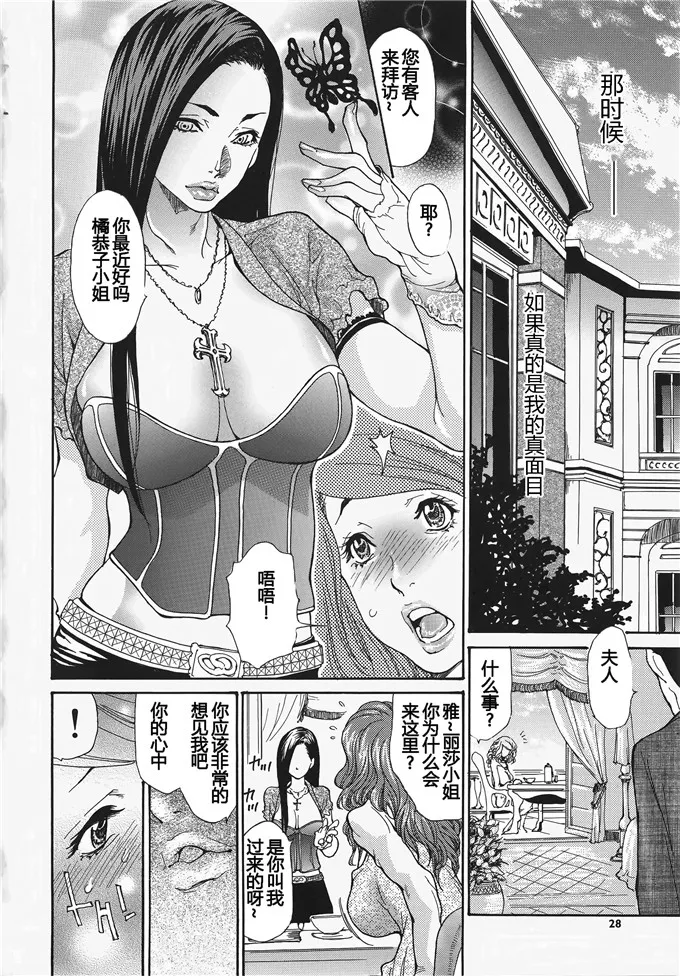 十六夜清心漫画种子