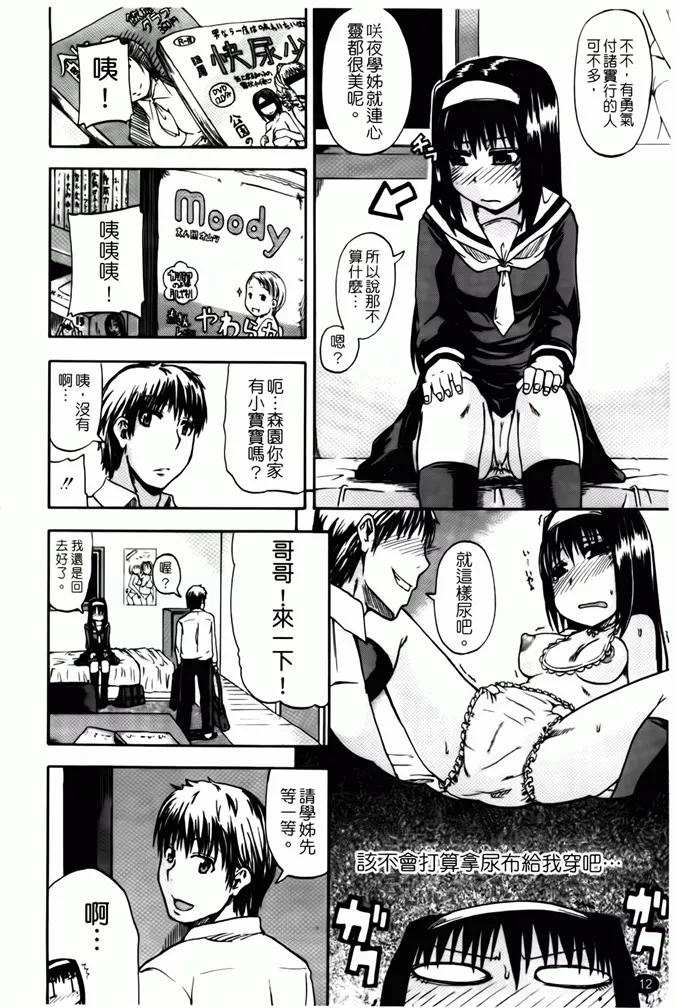 里番本子库漫画之天使的尿