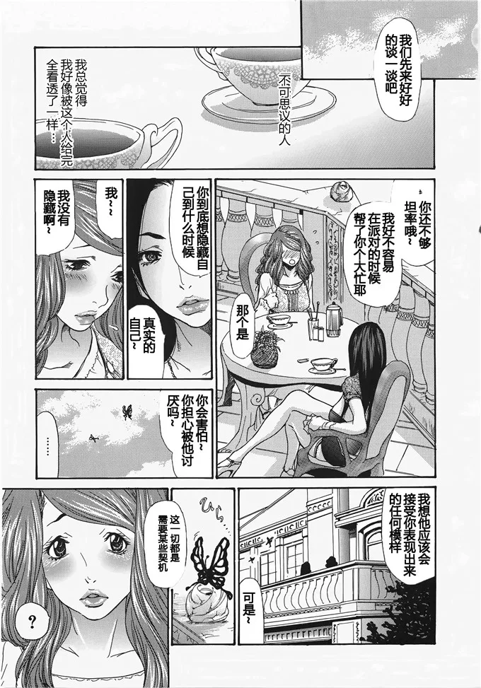 十六夜清心漫画种子