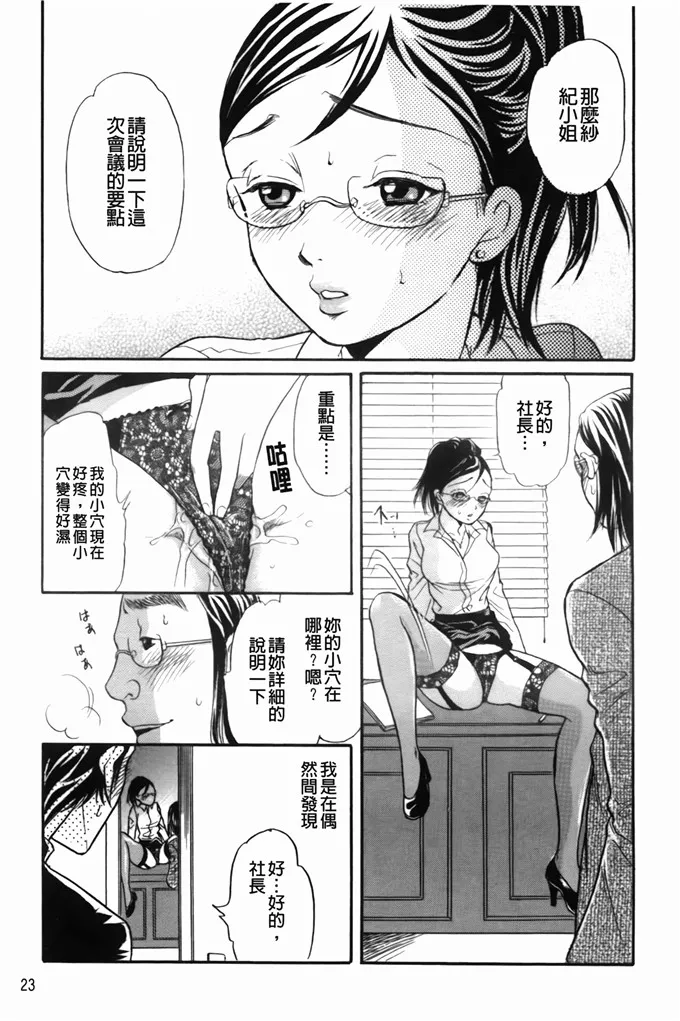 月森雅十肉番漫画之工作的姐姐是变态中