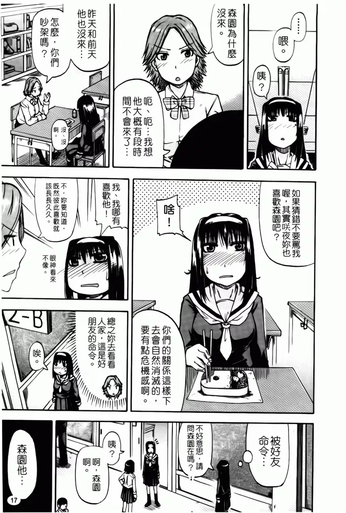 里番本子库漫画之天使的尿