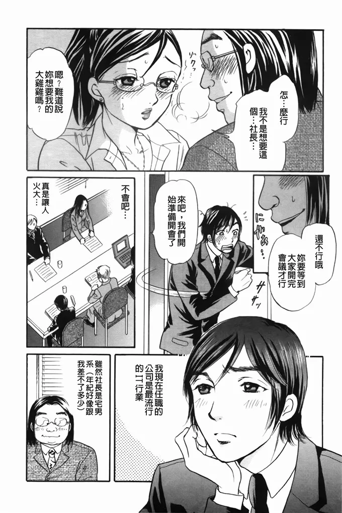 月森雅十肉番漫画之工作的姐姐是变态中