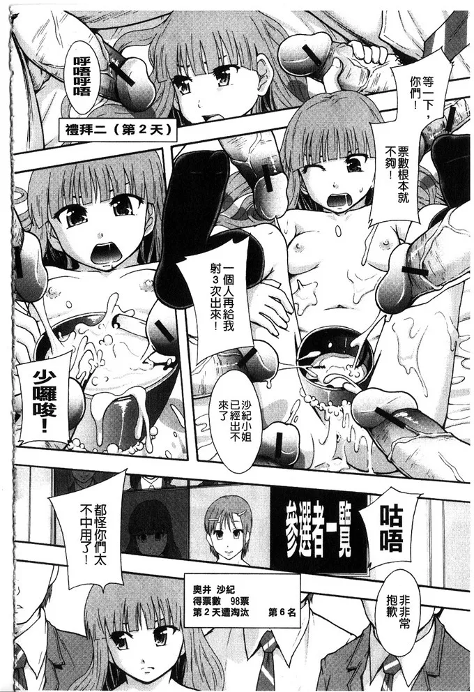 邪恶少女漫画之便器街