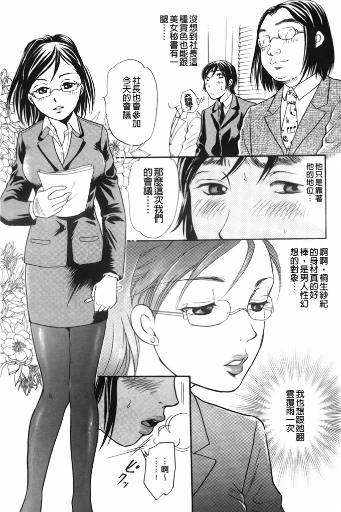 月森雅十肉番漫画之工作的姐姐是变态中