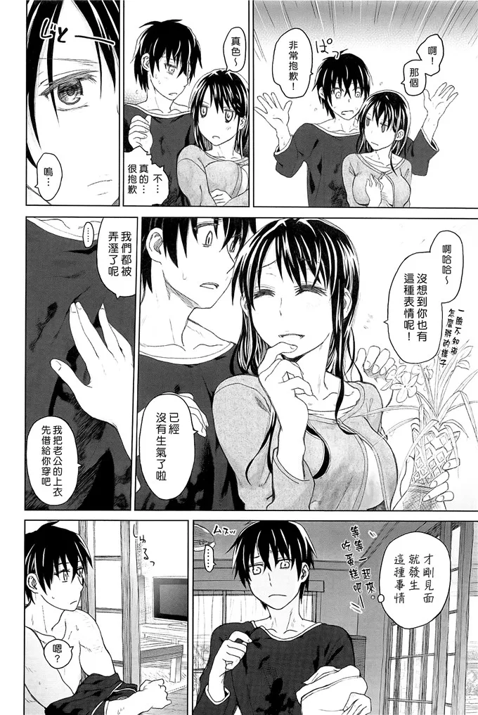 日本妖气漫画网