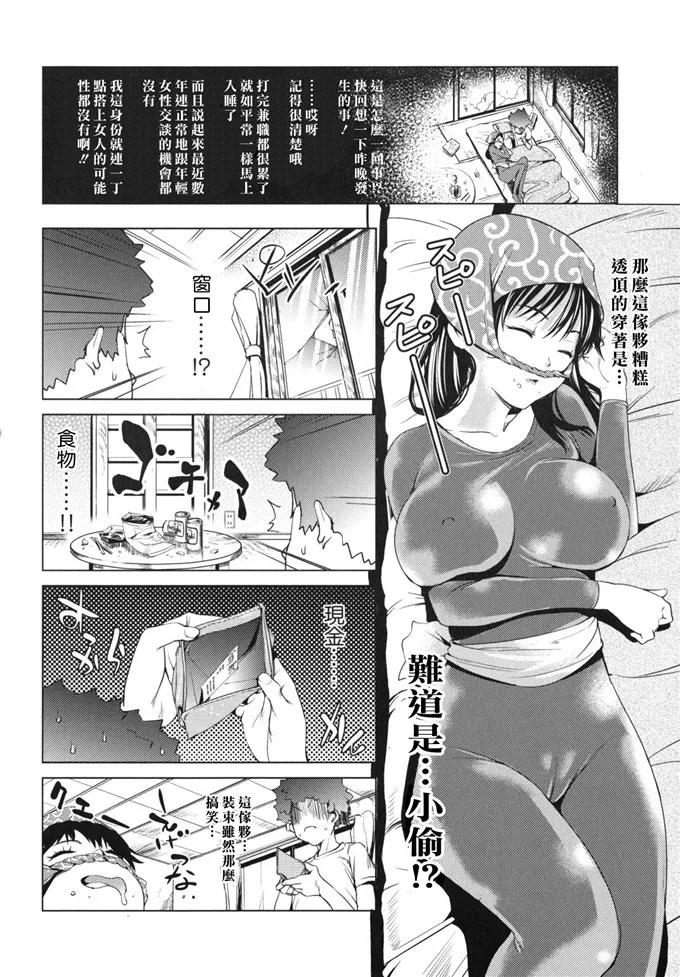 招潮蟹h本子漫画公然