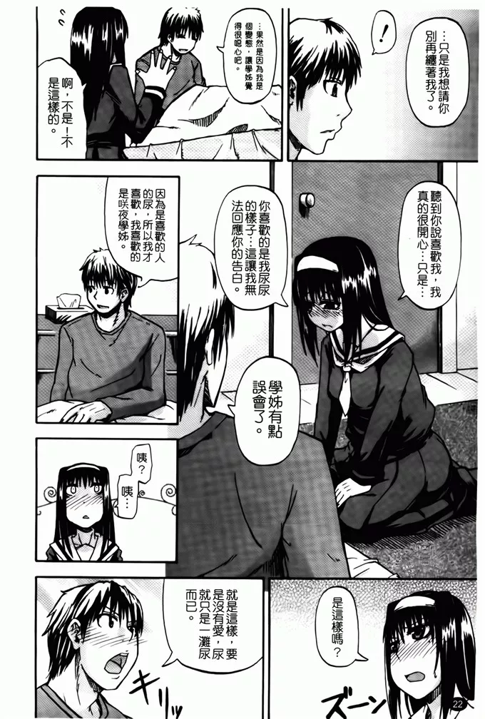 里番本子库漫画之天使的尿