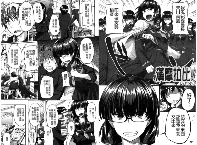 肉番少女漫画之爱口交套弄的美唇