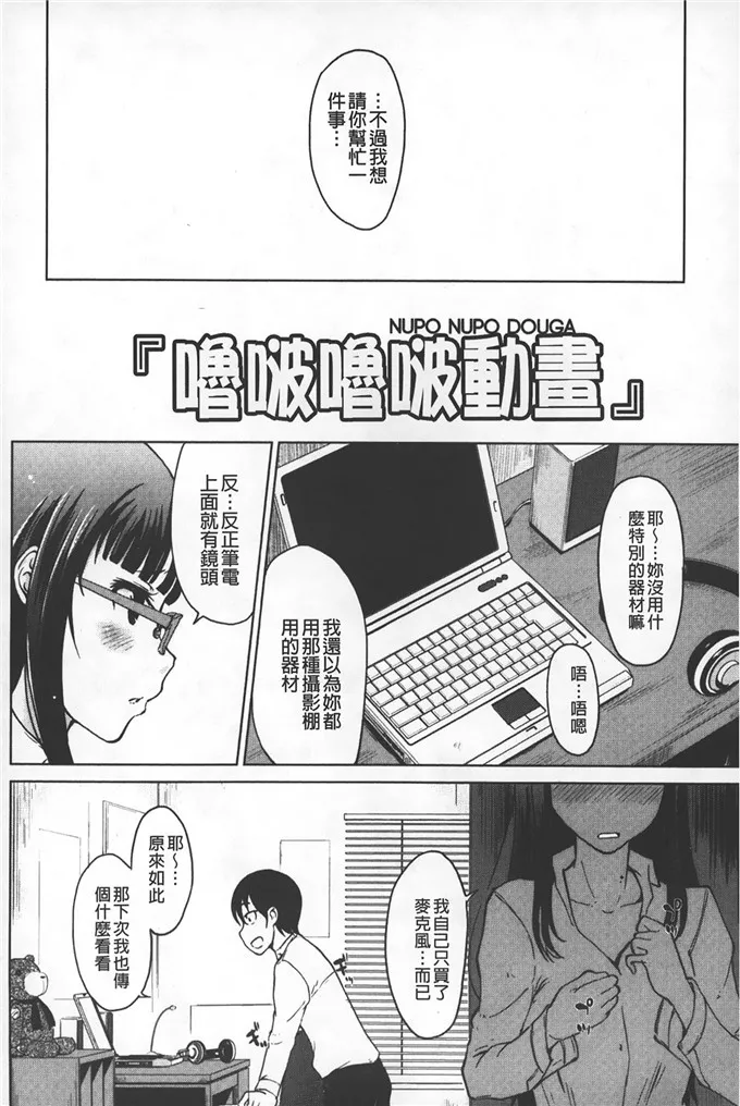 shiun漫画h本子之淫亂的邀請