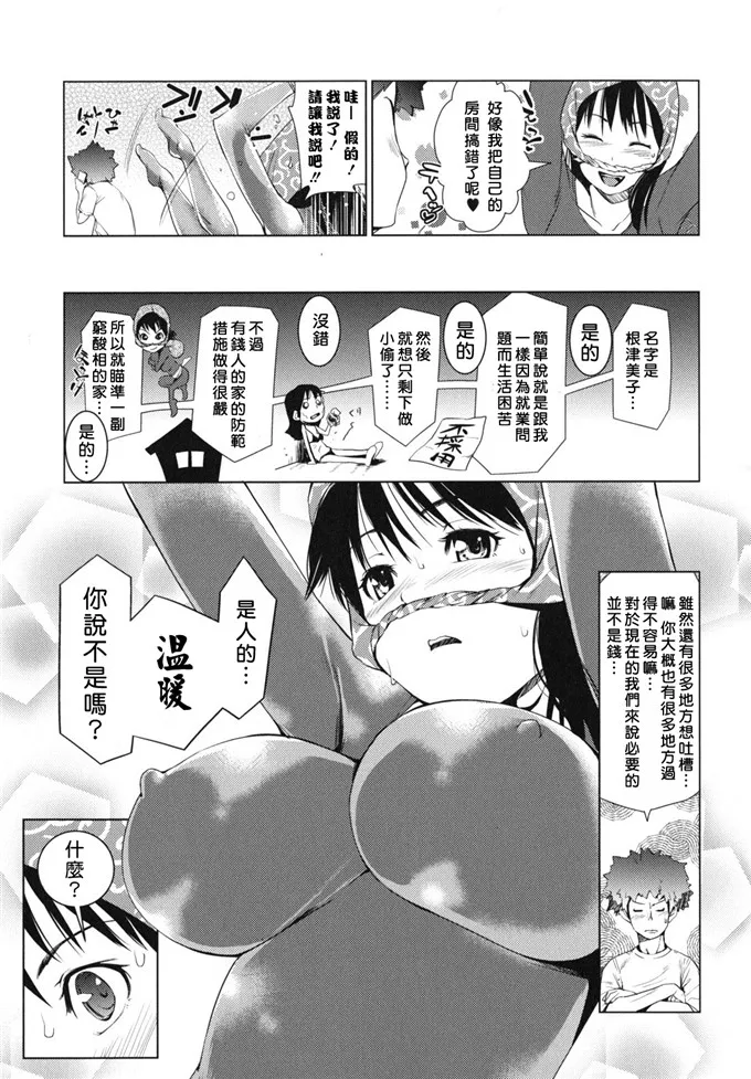 招潮蟹h本子漫画公然