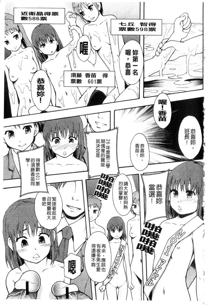 邪恶少女漫画之便器街