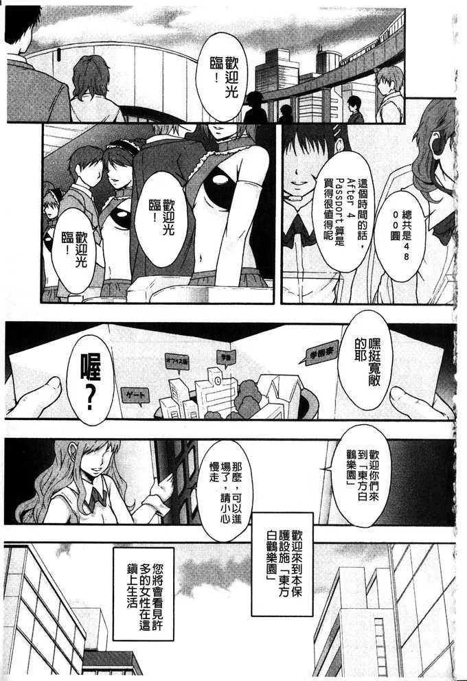 邪恶少女漫画之便器街