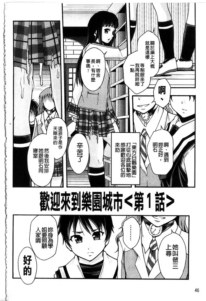 邪恶少女漫画之便器街