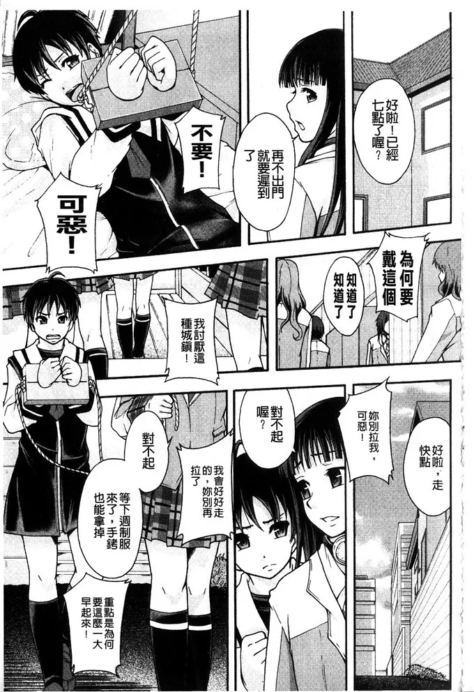 邪恶少女漫画之便器街