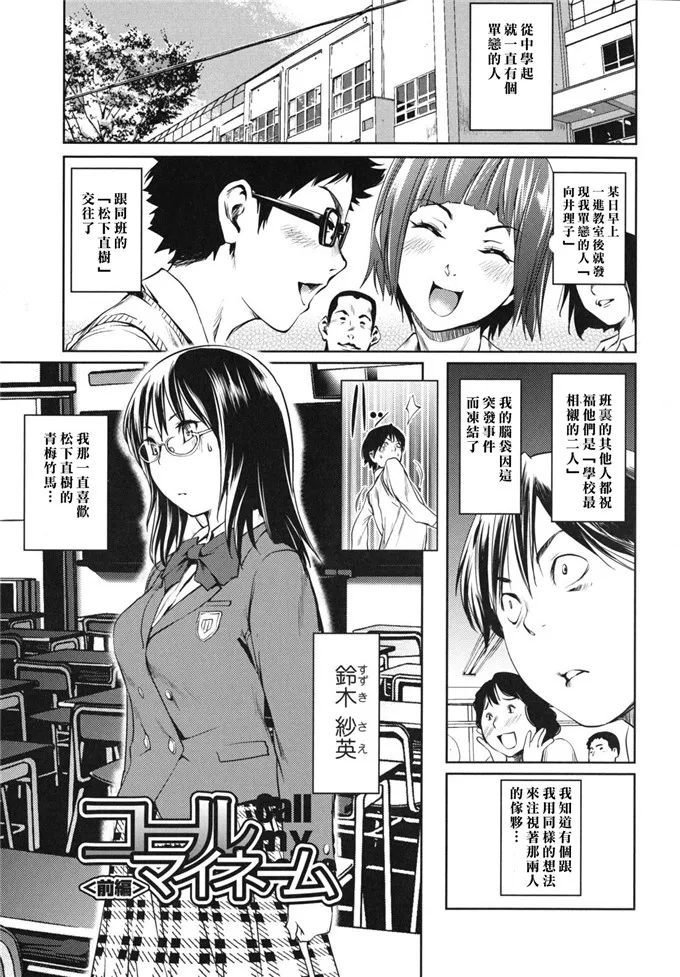 招潮蟹h本子漫画公然