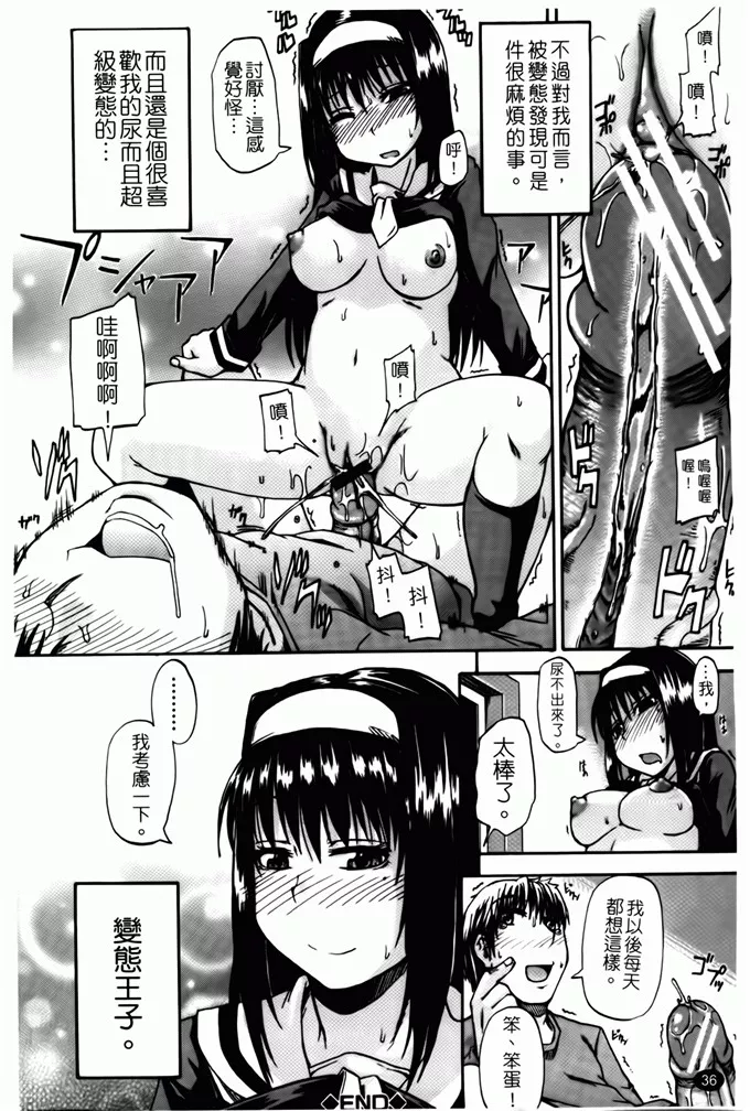 里番本子库漫画之天使的尿