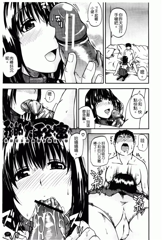 里番本子库漫画之天使的尿