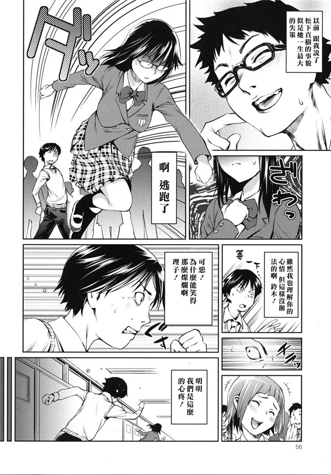 招潮蟹h本子漫画公然