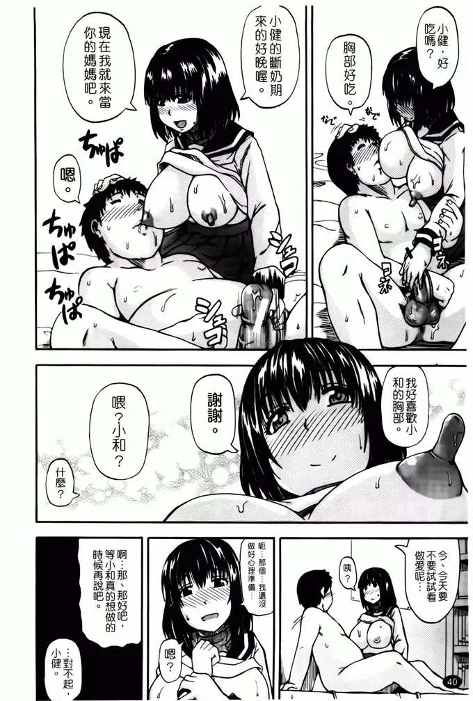 里番本子库漫画之天使的尿