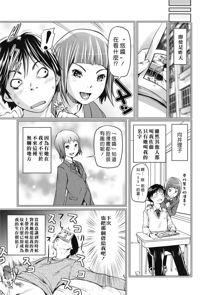 招潮蟹h本子漫画公然