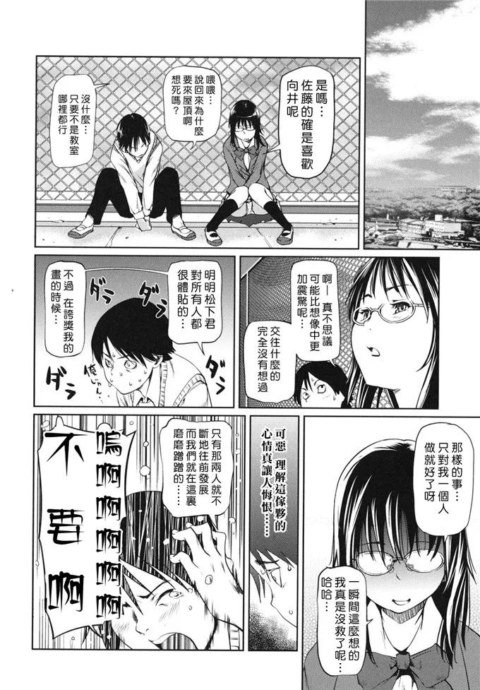 招潮蟹h本子漫画公然