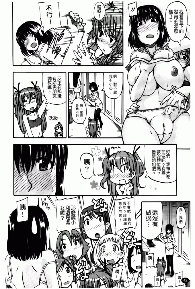 里番本子库漫画之天使的尿