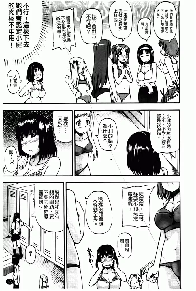 里番本子库漫画之天使的尿